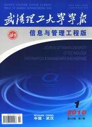 数字化阅读视域下企业科技信息服务平台建设研究——以“武汉理工大学学报·信息与管理工程版”与“中国中铁四局集团电子书屋”为例
