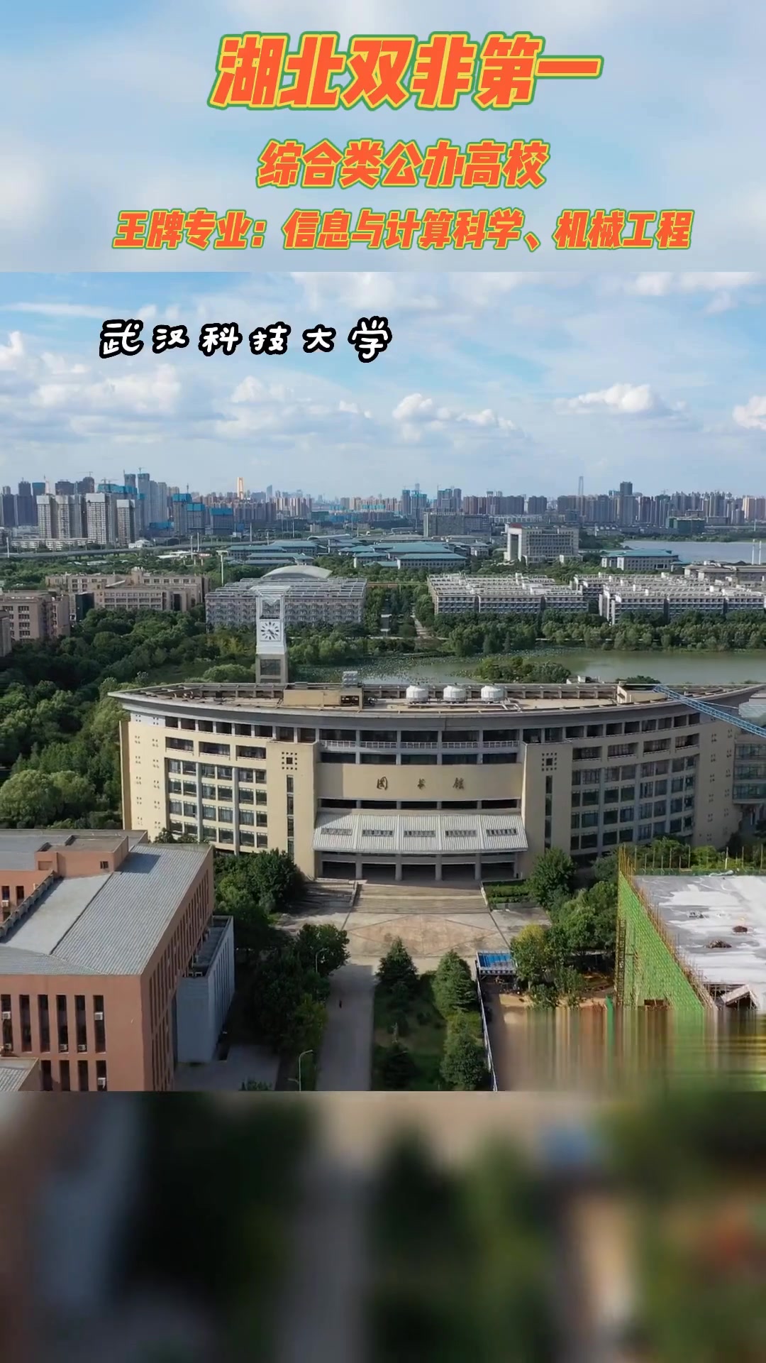 武汉科技大学王牌专业解读 信息与计算科学、机械工程与冶金工程